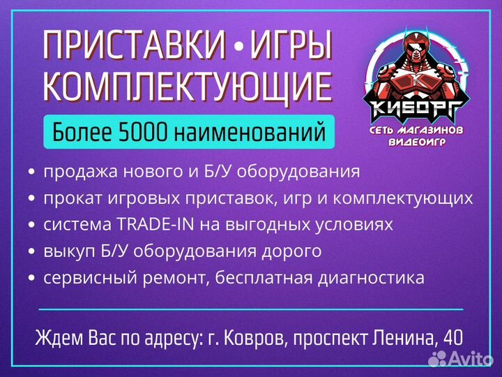 Диск PS4 Darksiders 3 RUS