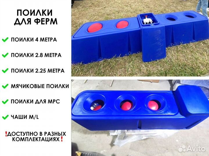 Поилки для скота
