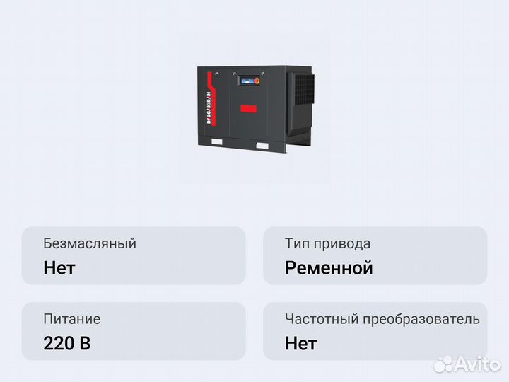 Винтовой компрессор dalgakiran Tidy20B-14,5