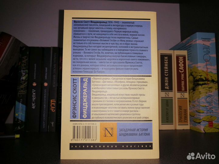 Книга Френсис Скотт Фицджеральд