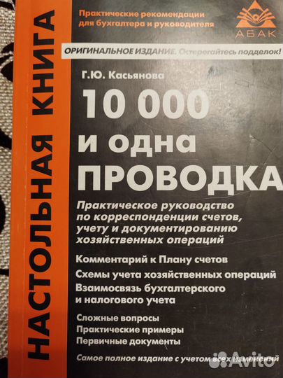 Сборник проводок, учебное пособие