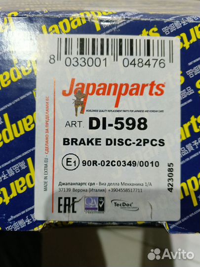 Диски, колодки Mitsubishi Galant 1.8