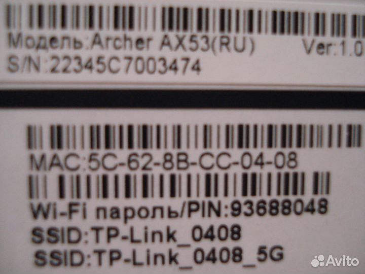 Wifi 6 роутер tp-link archer ax53 ах3000