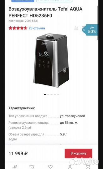 Увлажнитель воздуха tefal