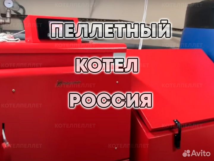 Пеллетный Котел Производства Россия