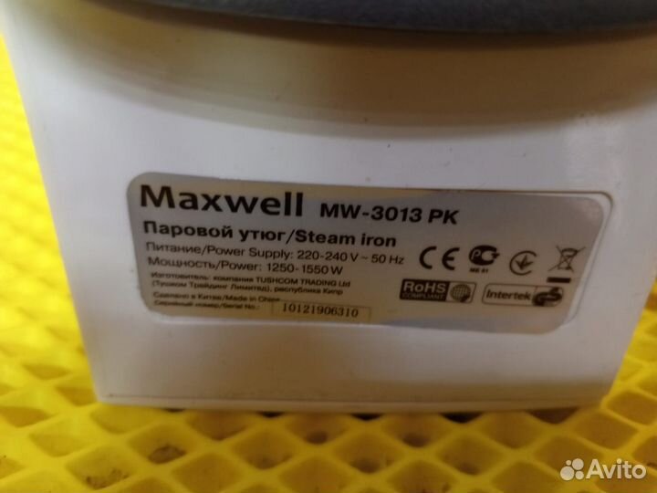 Утюг Maxwell 1550W