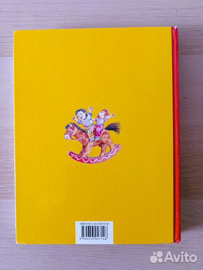 Большая книга для детского сада