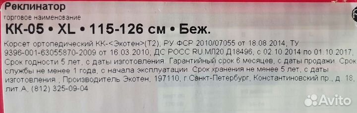 Корректор осанки для взрослых