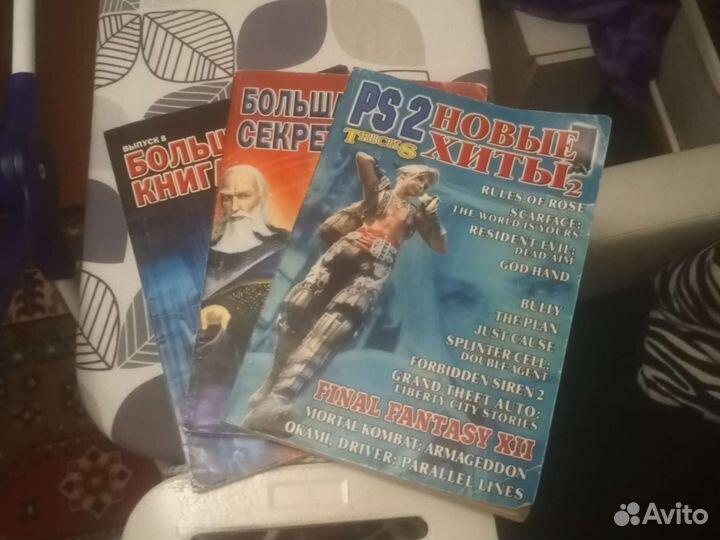 Игровые книги