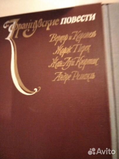 Французская литература, книги