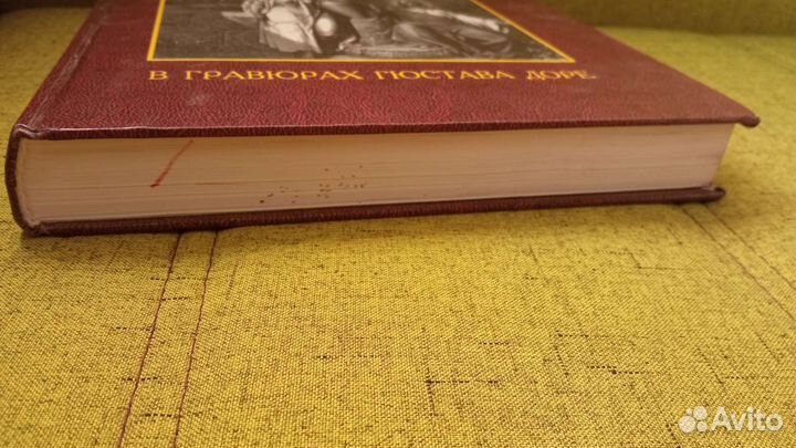 Библия в гравюрах Гюстава Доре