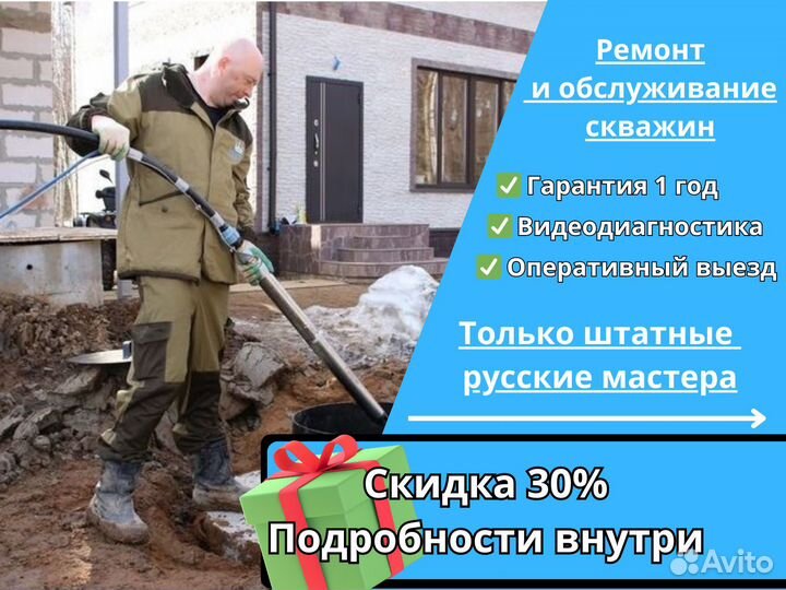 Ремонт и чистка скважин/ Замена насоса