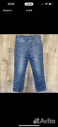 Джинсы детские