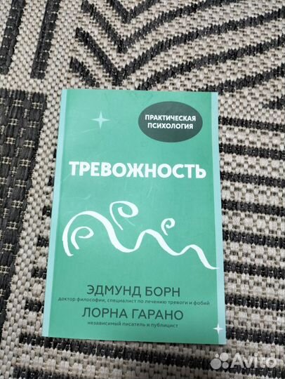 Книга Эдмунд Борн 