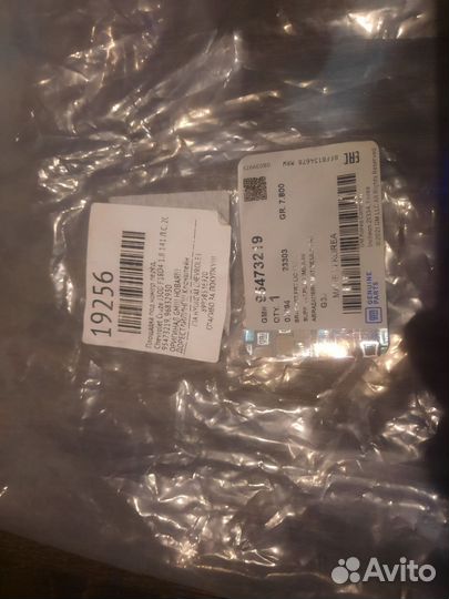 Площадка под номер шевроле круз дорестайлинг