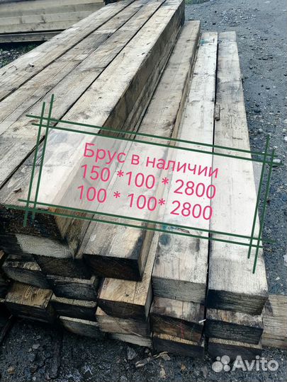 Брус 100*100*2850
