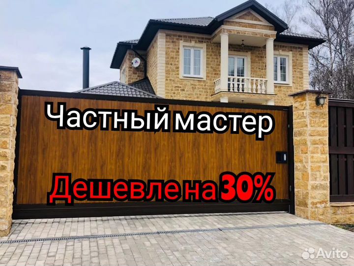 Ремонт ворот