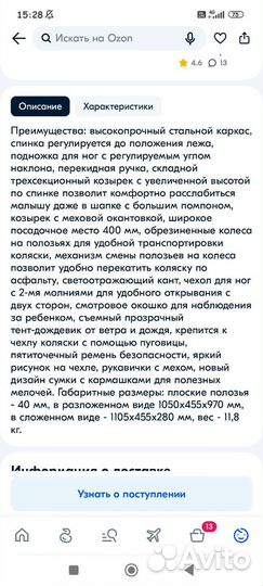 Коляска санки