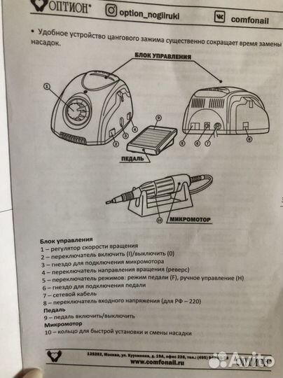 Аппарат для маникюра marathon 3 champion
