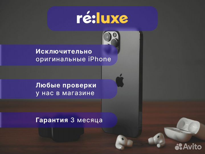 iPhone 13, 256 ГБ