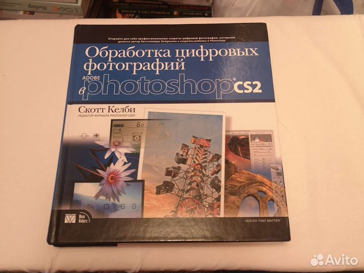 Книга Скотта Келби