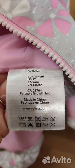 Рейма демисезонная куртка