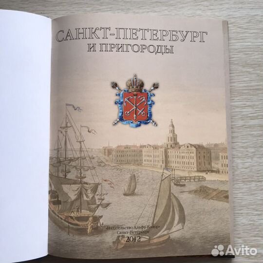 Книги о Санкт-петербурге