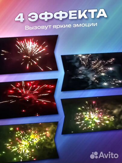 Салют фейерверк 16 залпов калибр 0.8