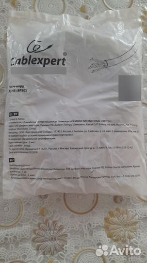 Интернет кабель 5 м RJ-45 (8P8C) UTP cat. 5E