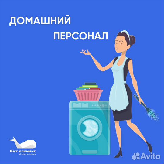 Требуются клинеры