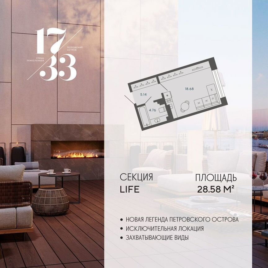 Апартаменты-студия, 28,6 м², 6/8 эт.