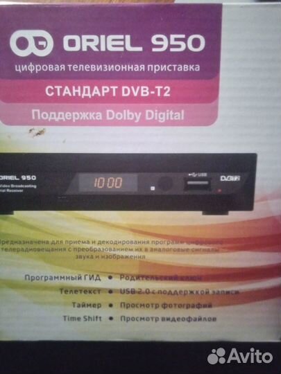 Цифровой тв приемник