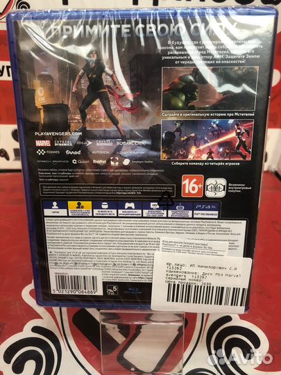 Диск PS4 Marvel Avengers