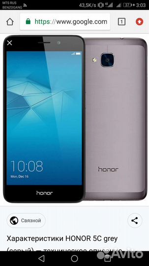 HONOR 5C, 2/16 ГБ