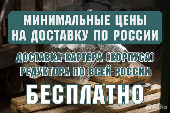 Корпус (картер) редуктора Камаз 75