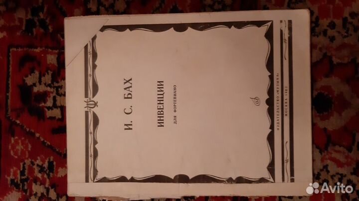 Ноты для фортепиано