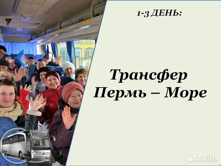 21июл24 Билеты в Голубицкую /хп2006.055