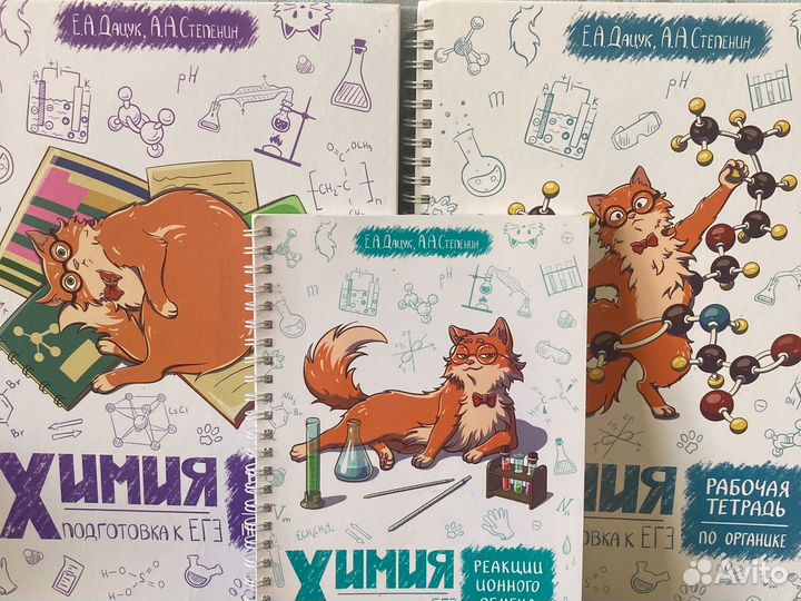 Рабочие тетради для подготовки к егэ по химии