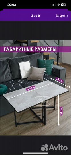 Журнальный столик