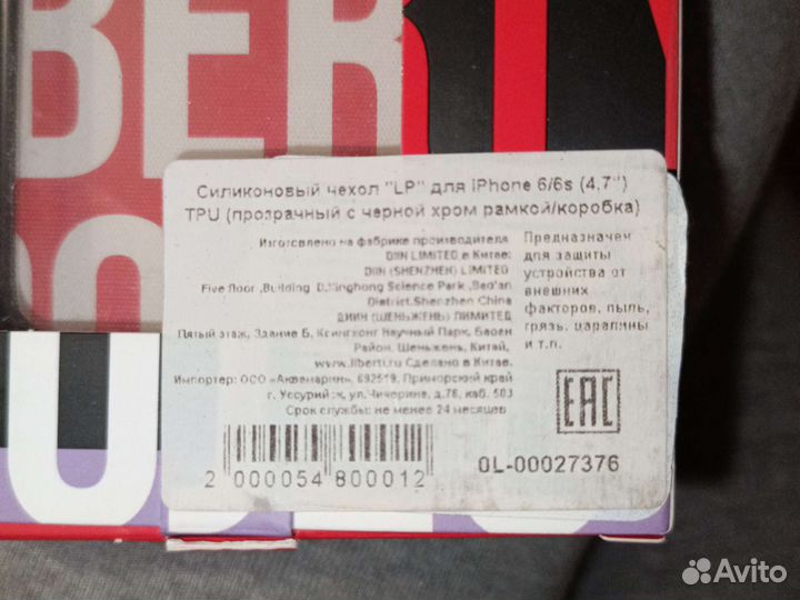 Чехол на iPhone 6s/6