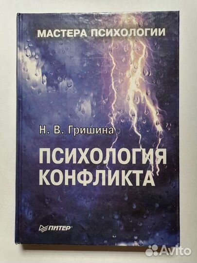 Книги по психологии
