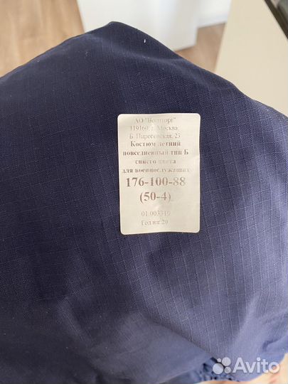 Костюм летний повседневный