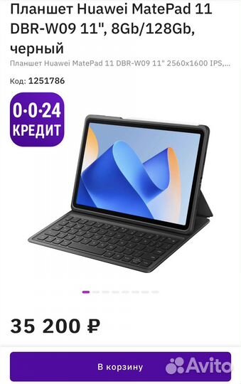 Huawei Mate Pad 11 DBR-W09 11