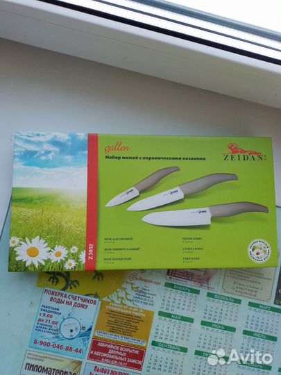 Набор ножей с керамическими лезвиями