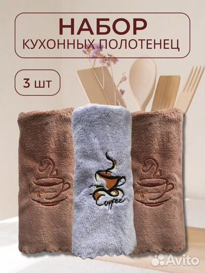 Кухонное полотенце новое