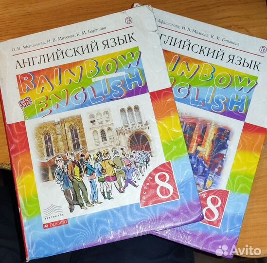 Английский 9класс Афанасьева