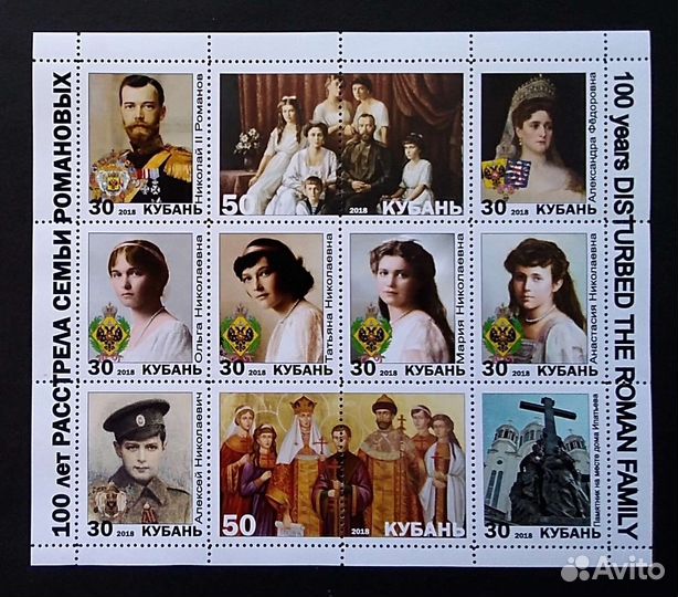 Марки. Личности в истории