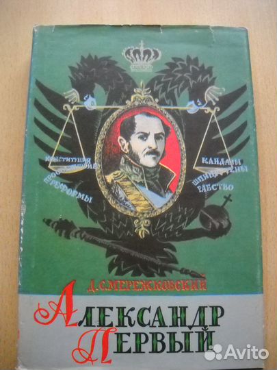 Исторический роман 