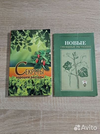 Книги для садоводов