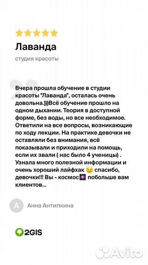 Обучение маникюру